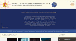 Desktop Screenshot of diaspora.gov.ge